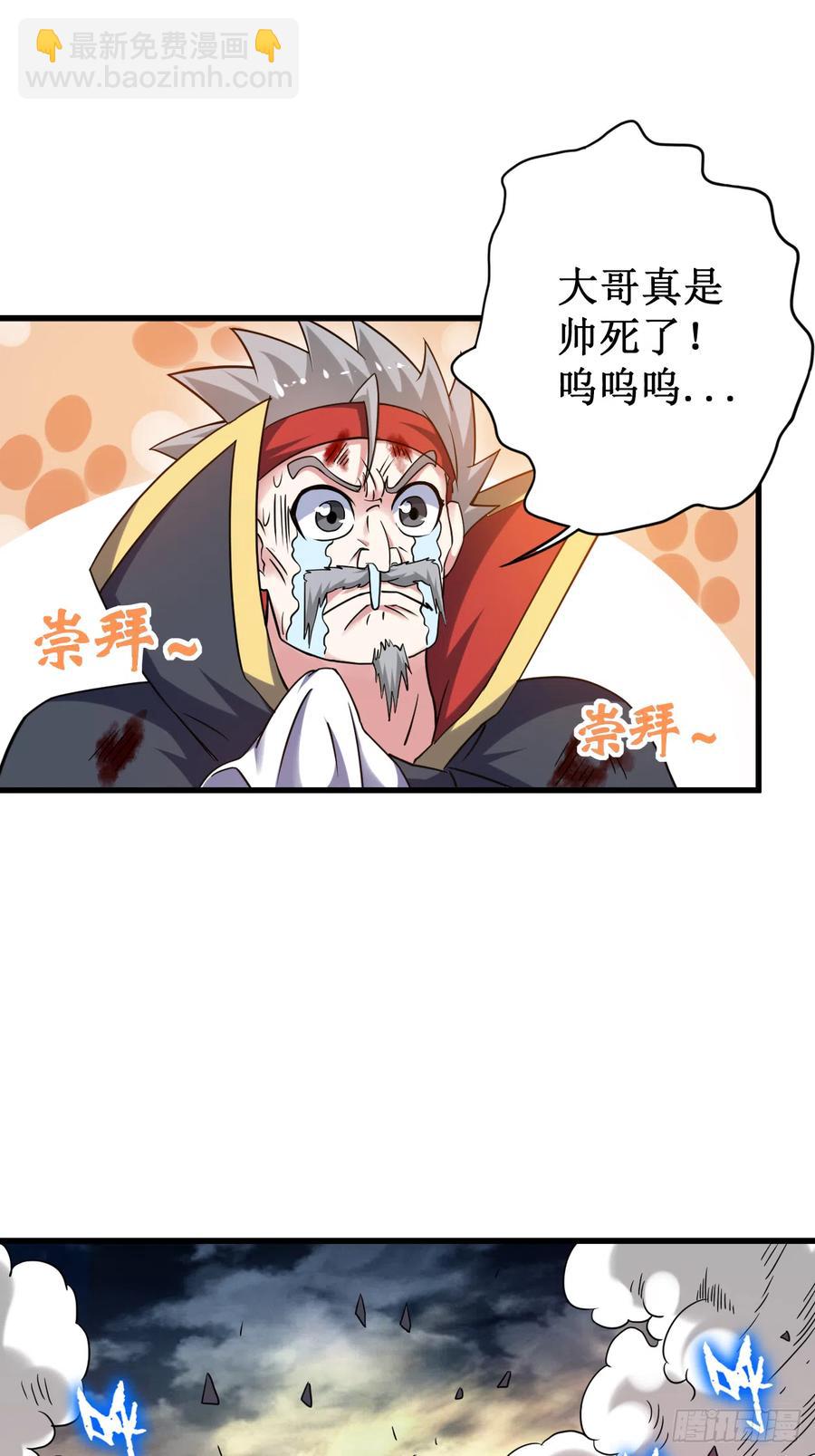 093 他是神吗？(1/2)-第93话