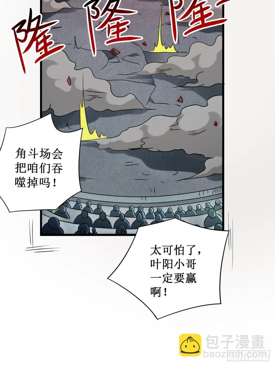 093 他是神吗？(1/2)-第93话
