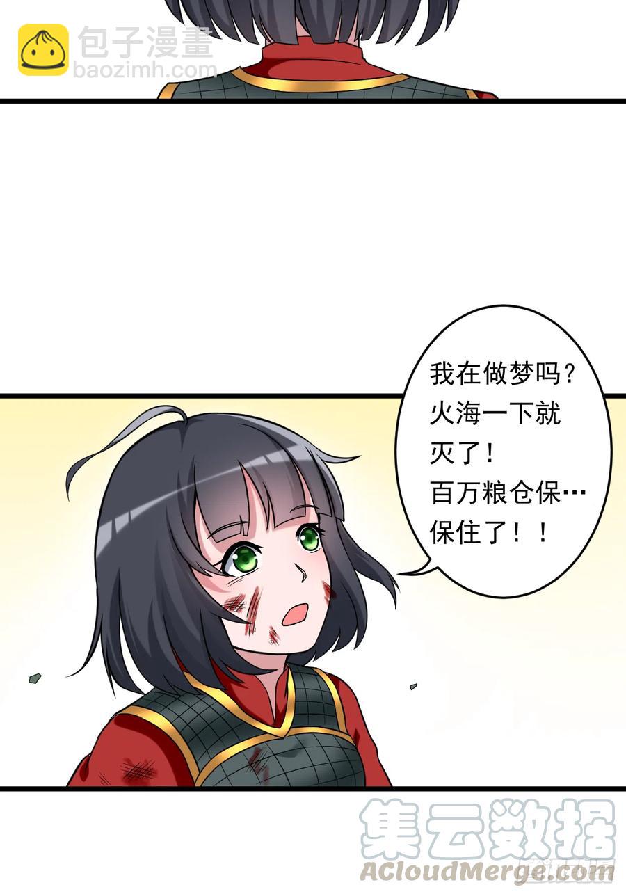 096 中级技能(1/2)-第95话