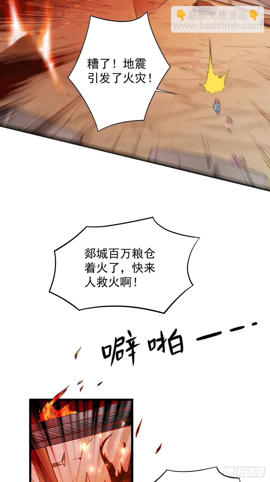096 中级技能(1/2)-第95话