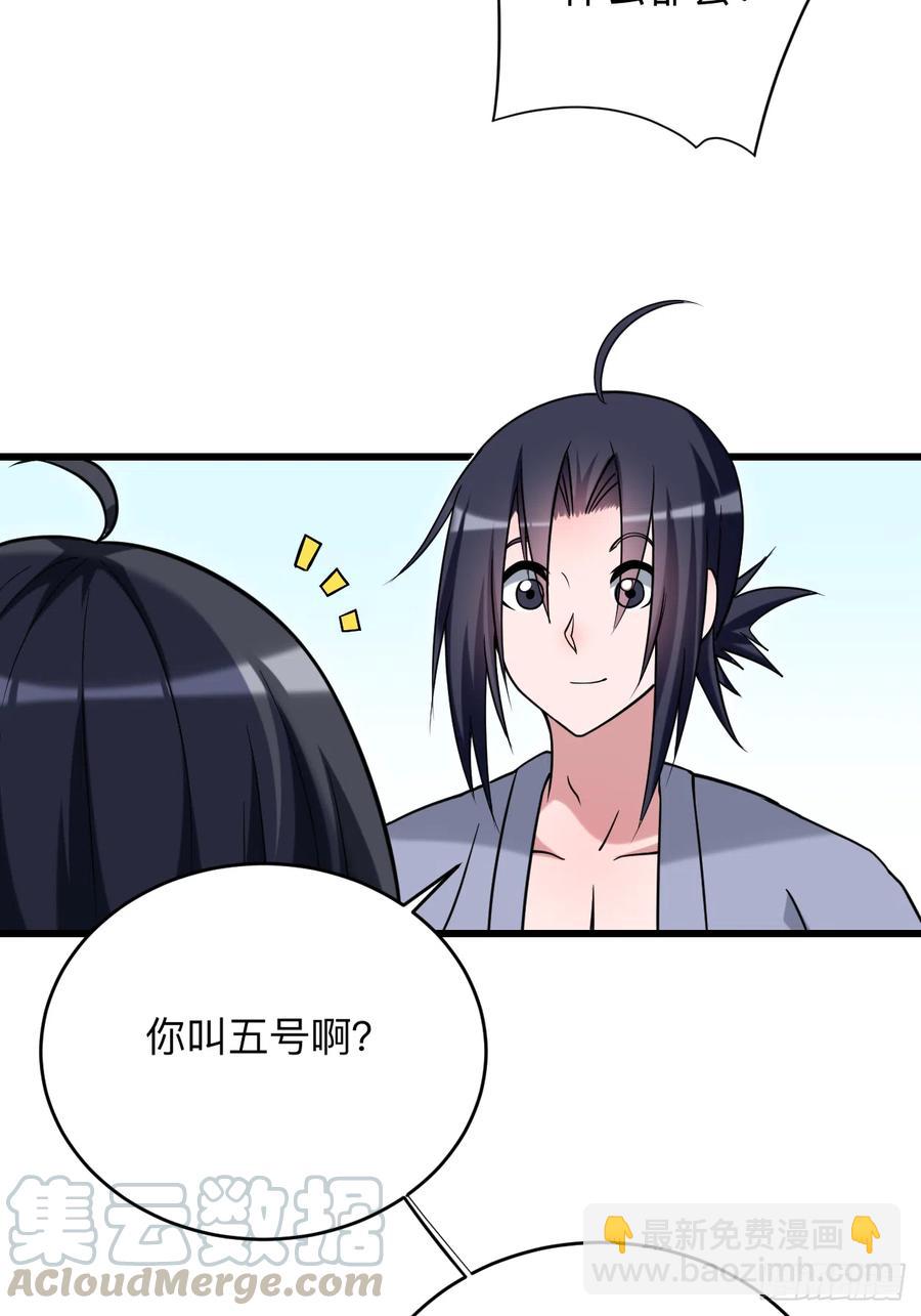 096 中级技能(1/2)-第95话