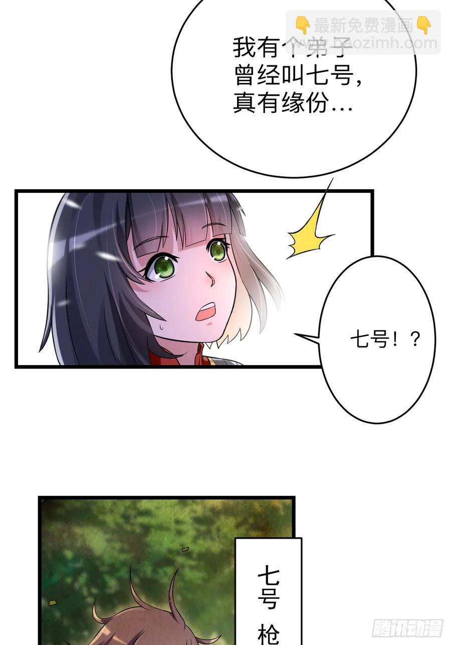096 中级技能(1/2)-第95话