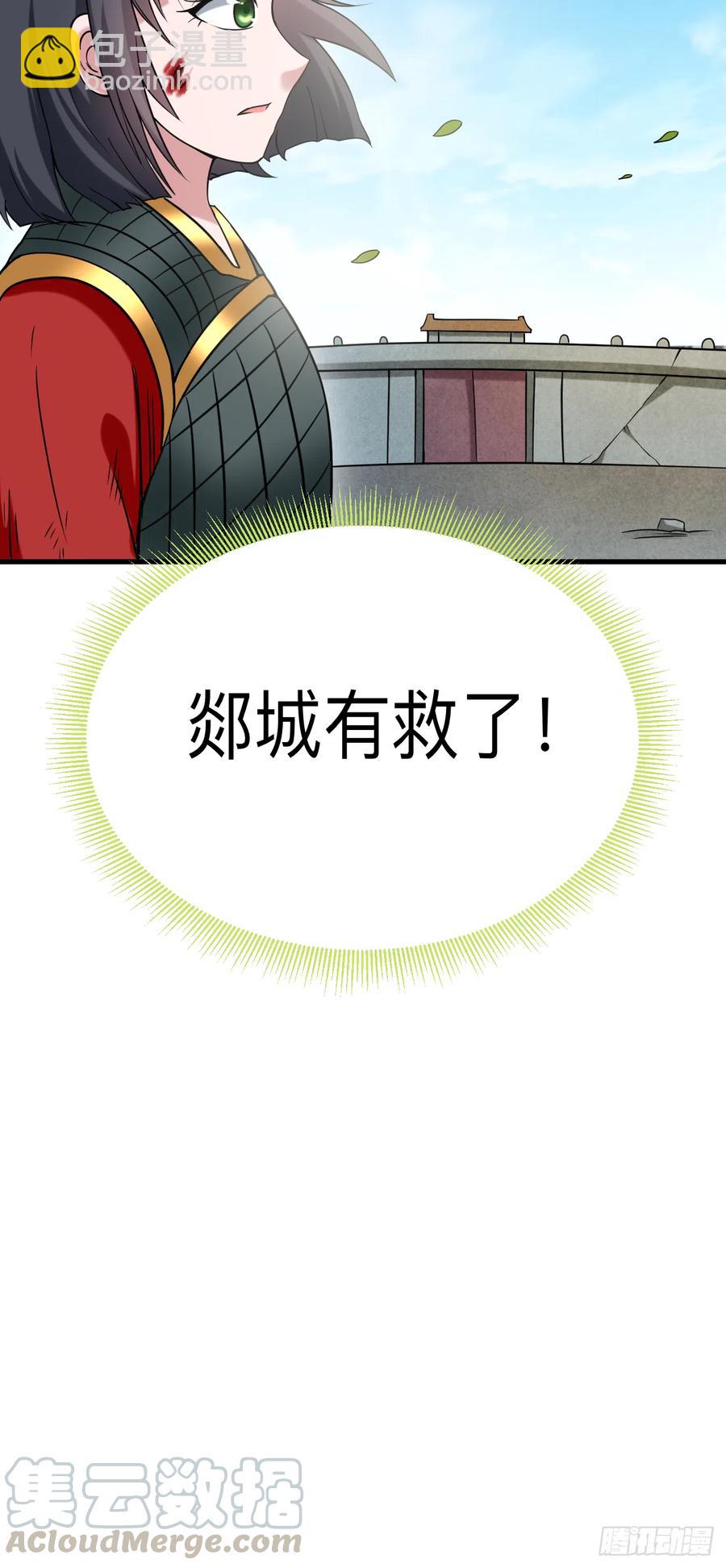 096 中级技能(1/2)-第95话