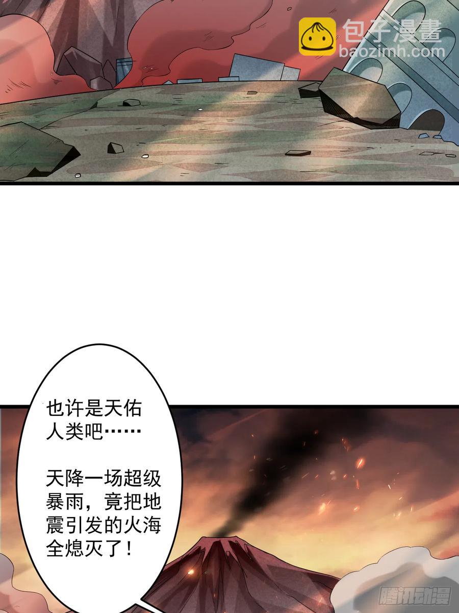 096 中级技能(1/2)-第95话