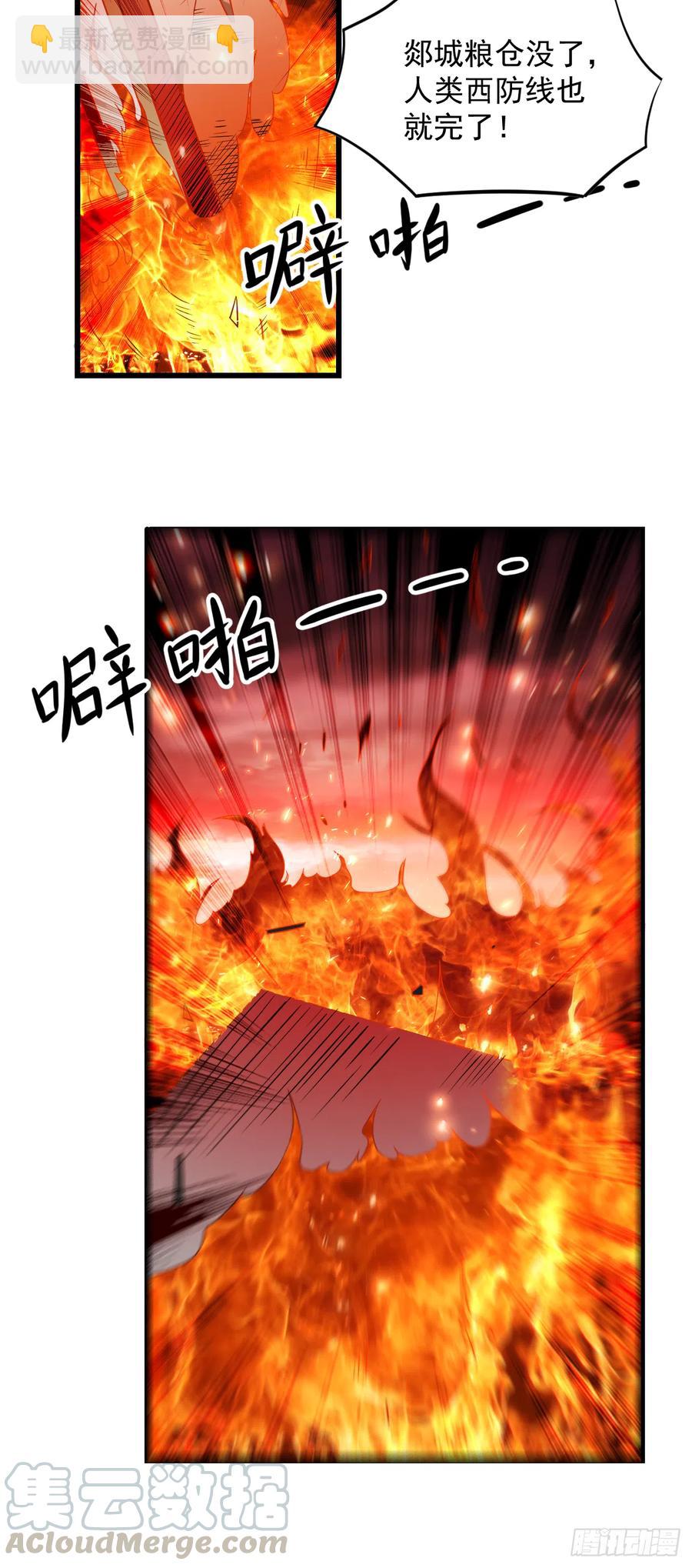 096 中级技能(1/2)-第95话