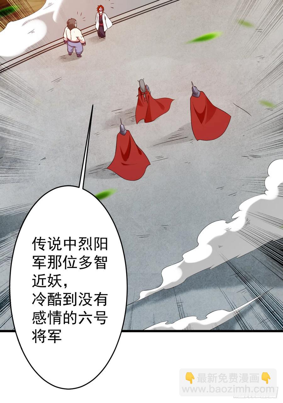 096 中级技能(1/2)-第95话
