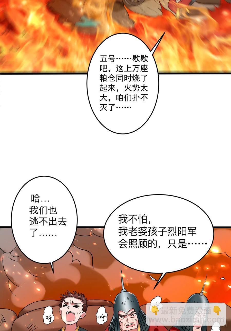 096 中级技能(1/2)-第95话