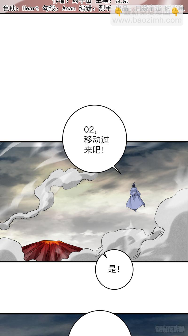 098 以牙还牙！-第97话