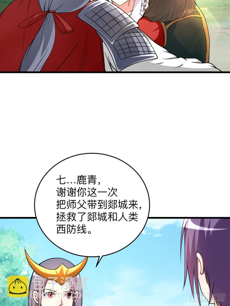 098 以牙还牙！-第97话