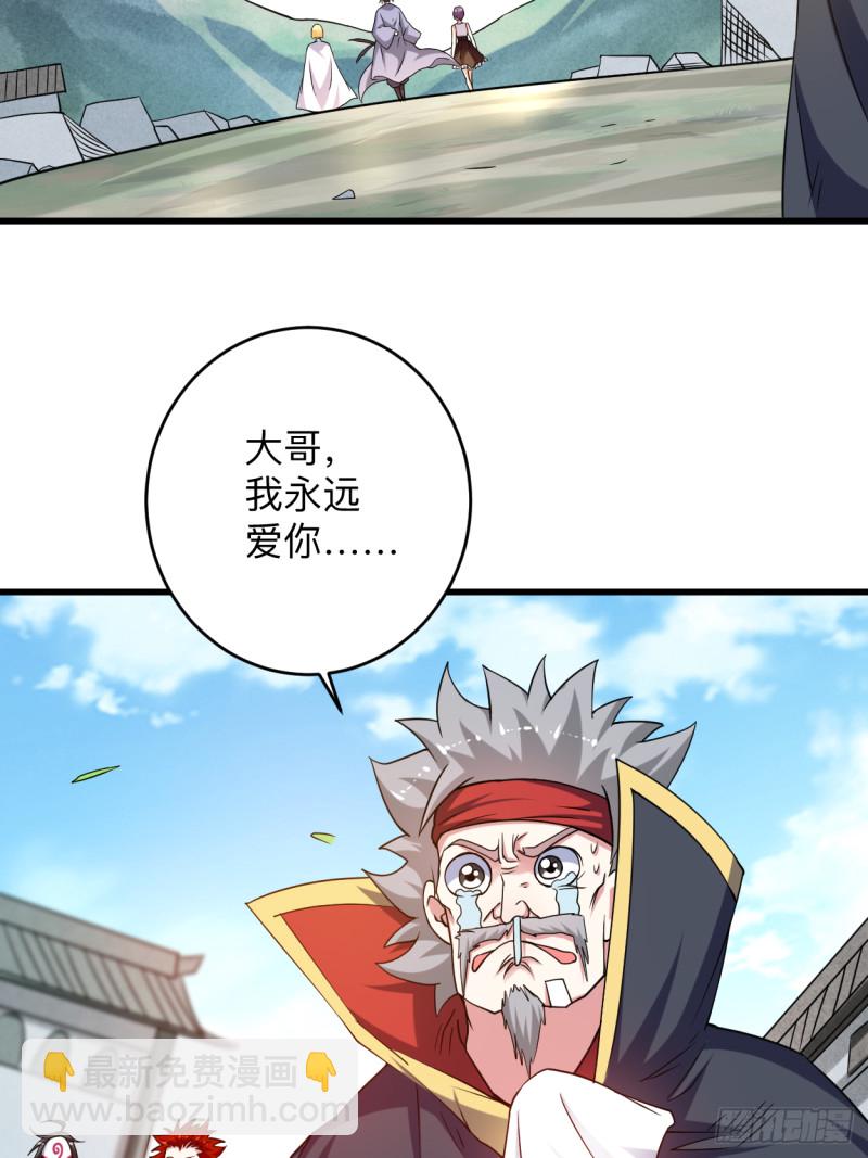 098 以牙还牙！-第97话