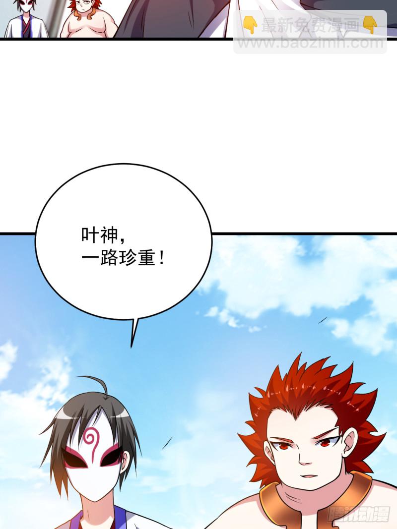 098 以牙还牙！-第97话
