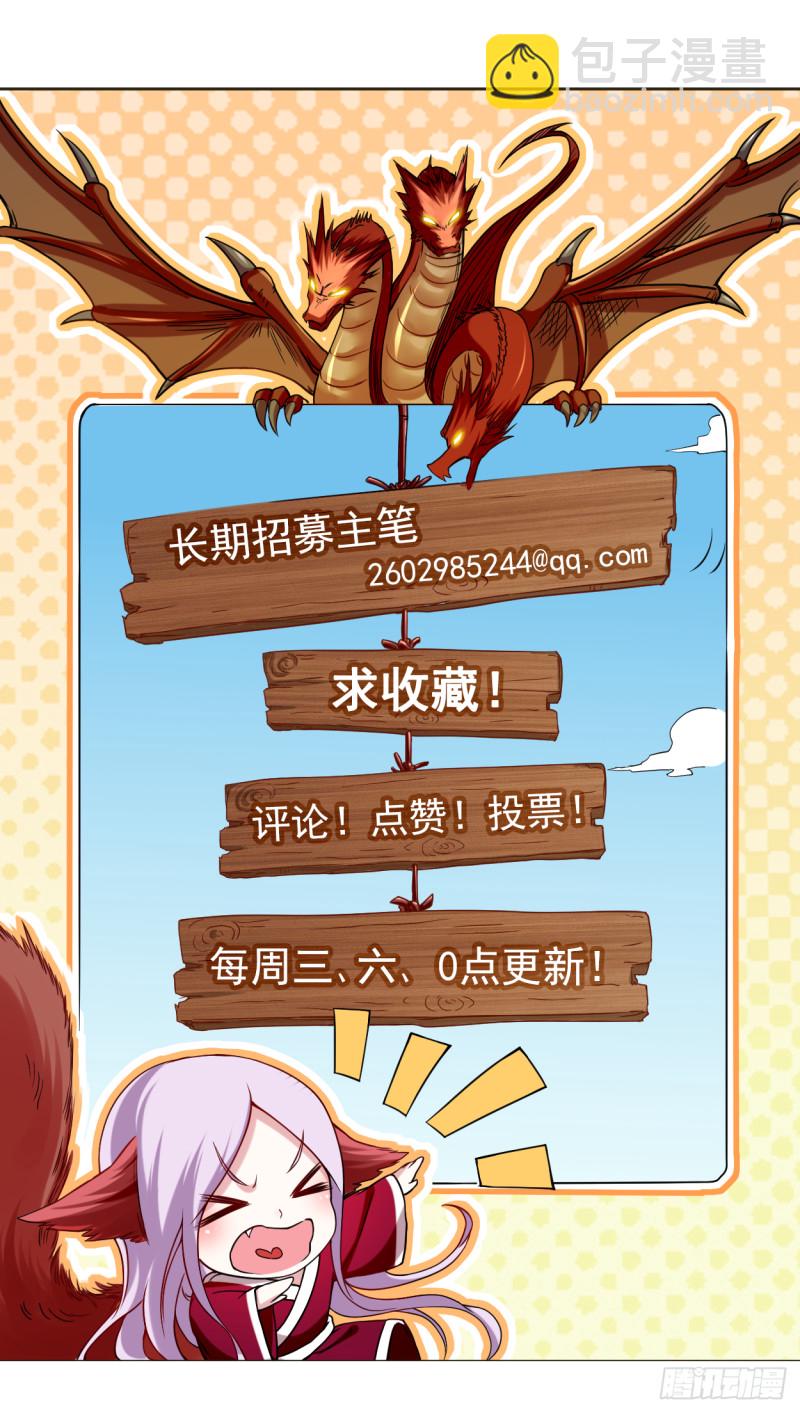 098 以牙还牙！-第97话