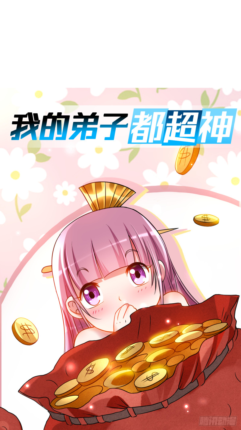 100 灭城级妖魔(1/2)-第99话