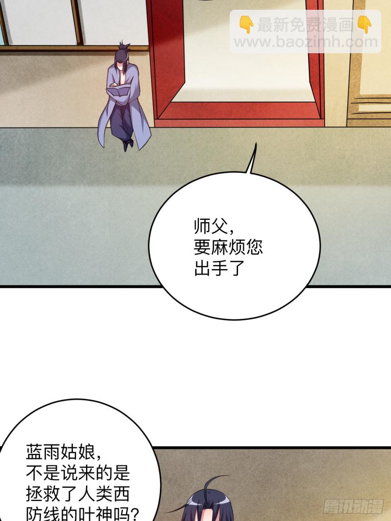100 灭城级妖魔(1/2)-第99话