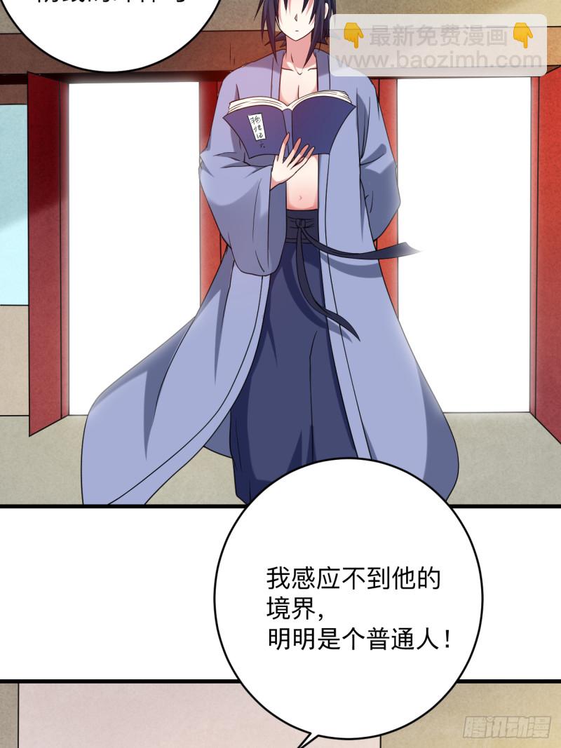 100 灭城级妖魔(1/2)-第99话