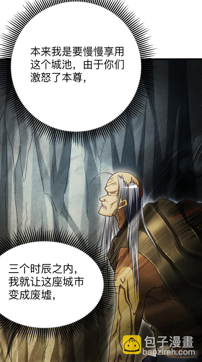 100 灭城级妖魔(1/2)-第99话