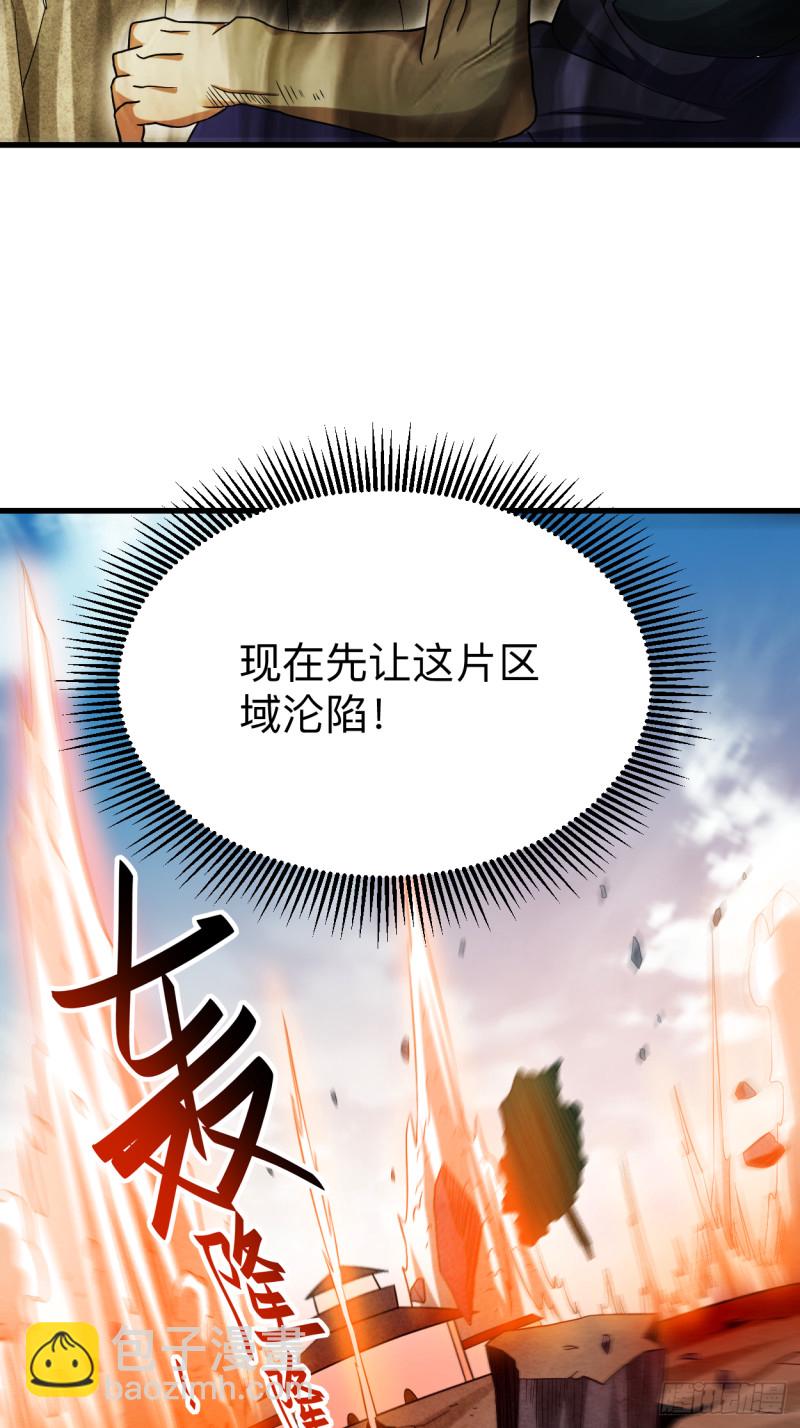 100 灭城级妖魔(1/2)-第99话