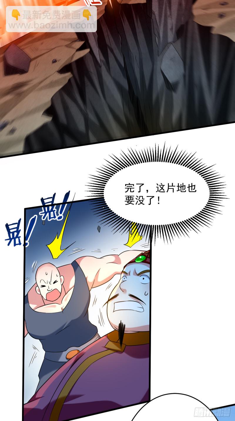 100 灭城级妖魔(1/2)-第99话