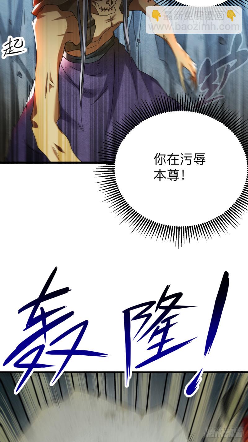 100 灭城级妖魔(1/2)-第99话