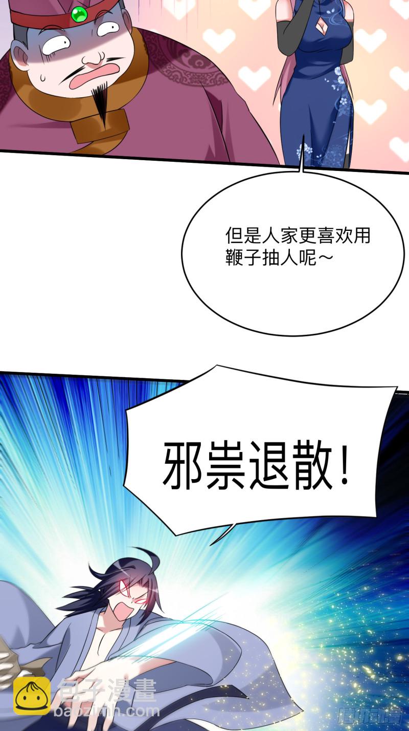 100 灭城级妖魔(1/2)-第99话