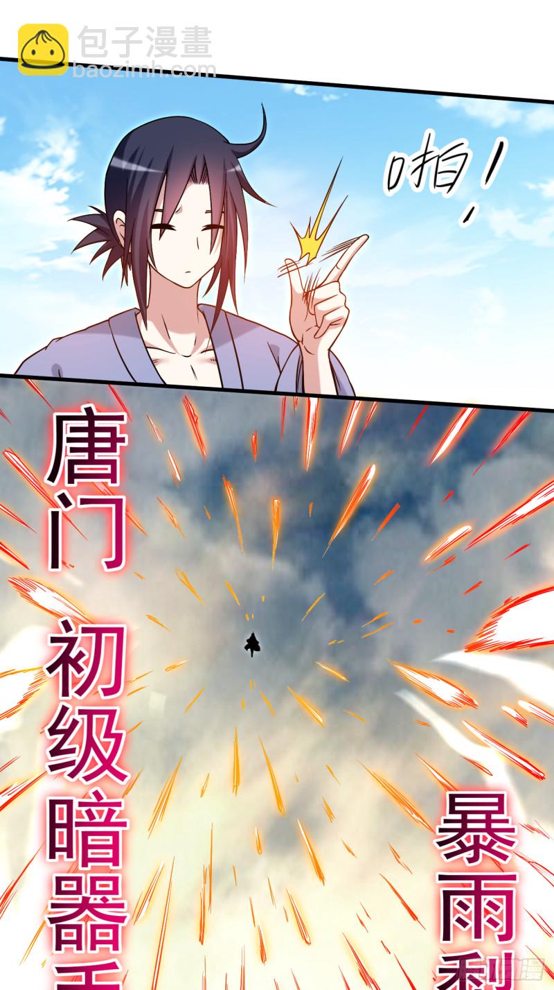 100 灭城级妖魔(1/2)-第99话