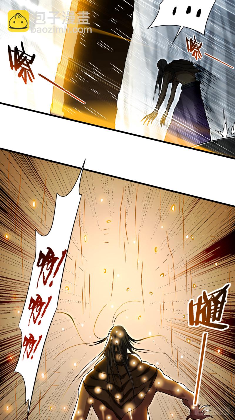 100 灭城级妖魔(1/2)-第99话