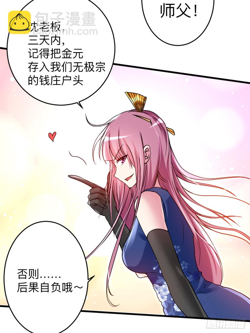100 灭城级妖魔(1/2)-第99话