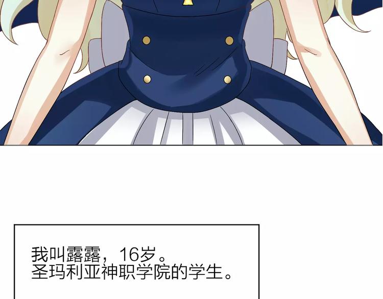 序章 修女与恶魔的禁忌之恋(1/2)-第1话