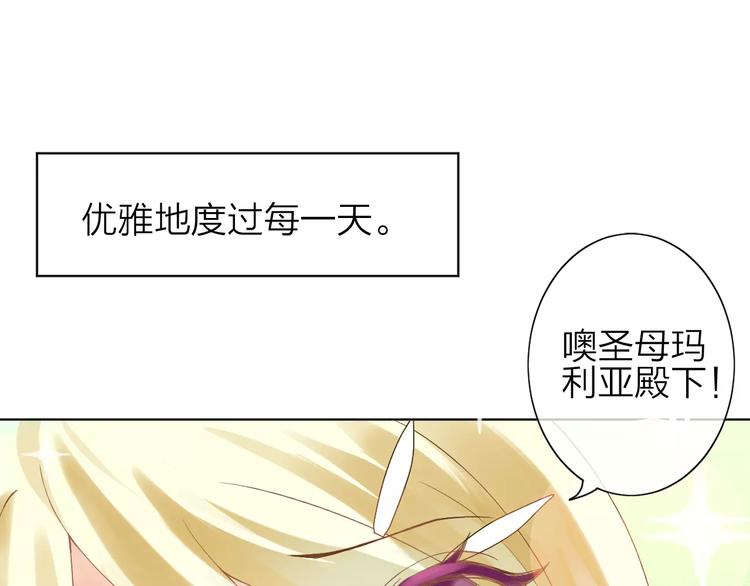 序章 修女与恶魔的禁忌之恋(1/2)-第1话