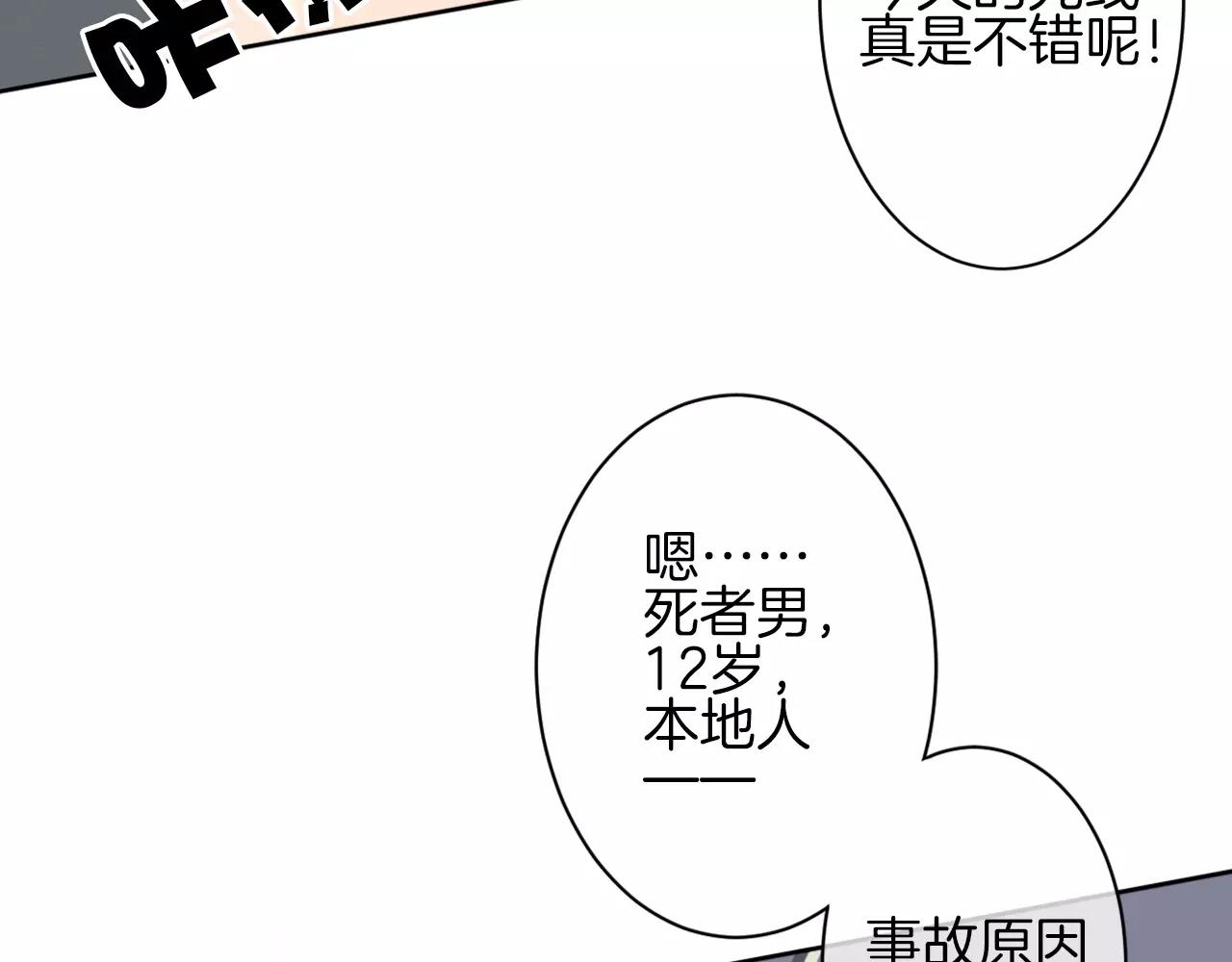 第12话 你的名字(1/2)-第13话