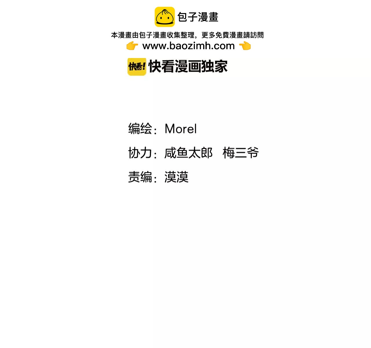 第14话 为什么不是你(1/3)-第15话