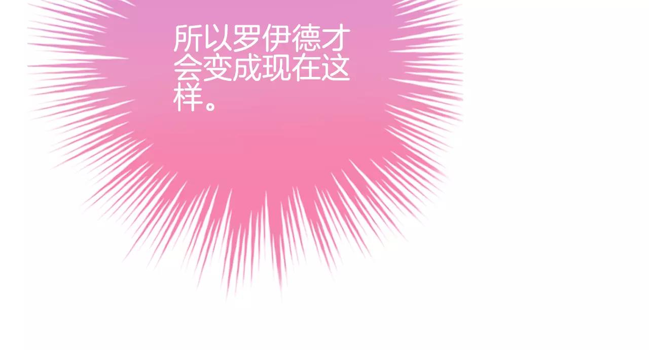 第14话 为什么不是你(1/3)-第15话