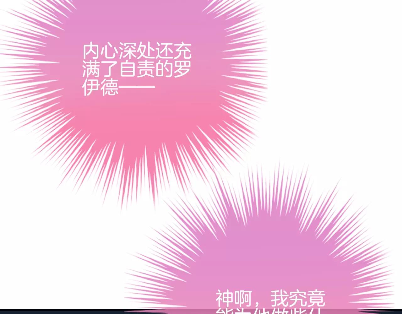 第14话 为什么不是你(1/3)-第15话