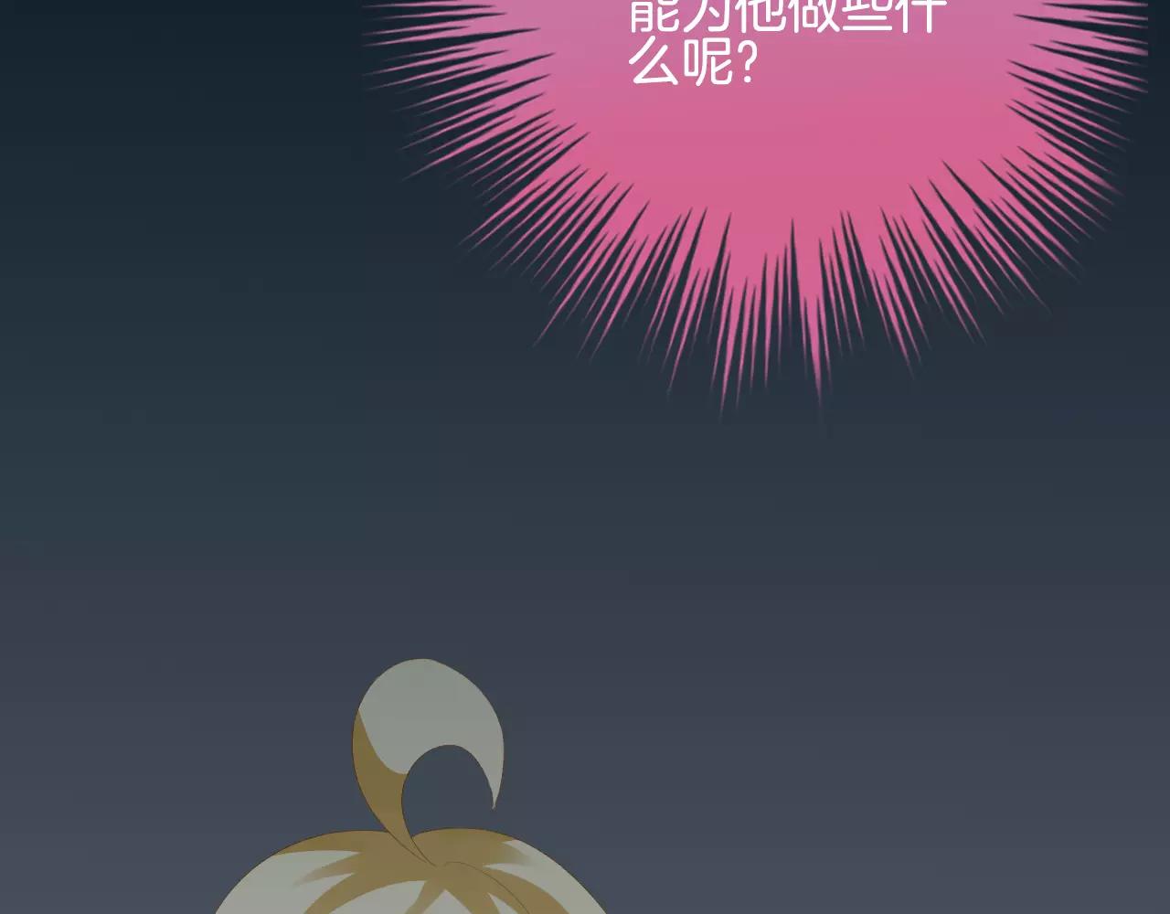 第14话 为什么不是你(1/3)-第15话