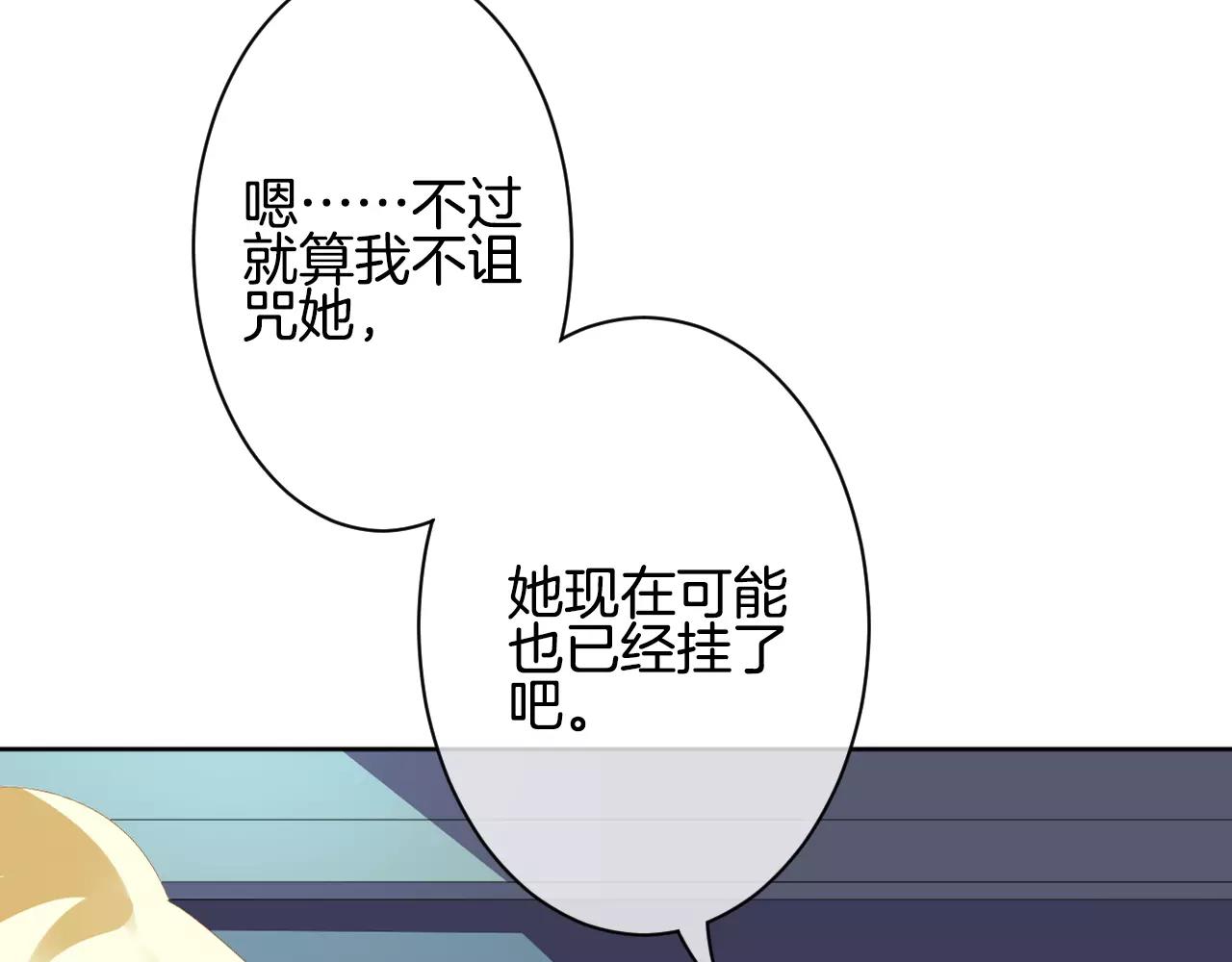 第14话 为什么不是你(1/3)-第15话