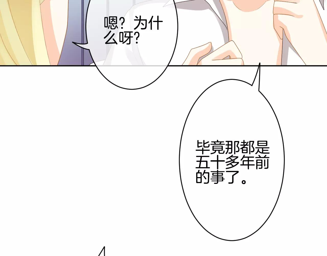 第14话 为什么不是你(1/3)-第15话