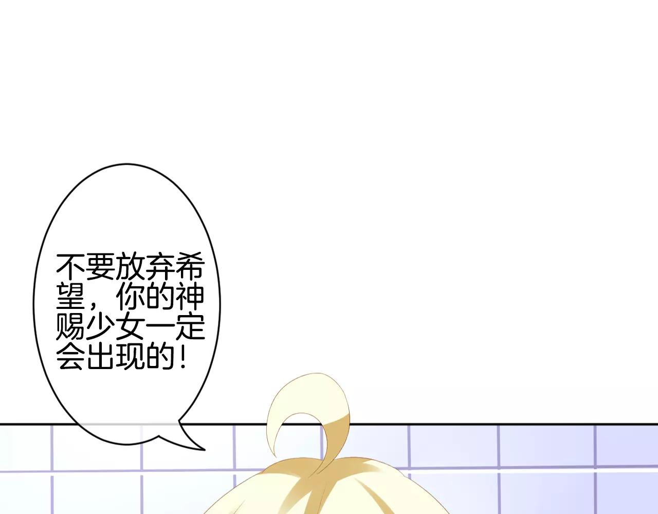 第14话 为什么不是你(1/3)-第15话