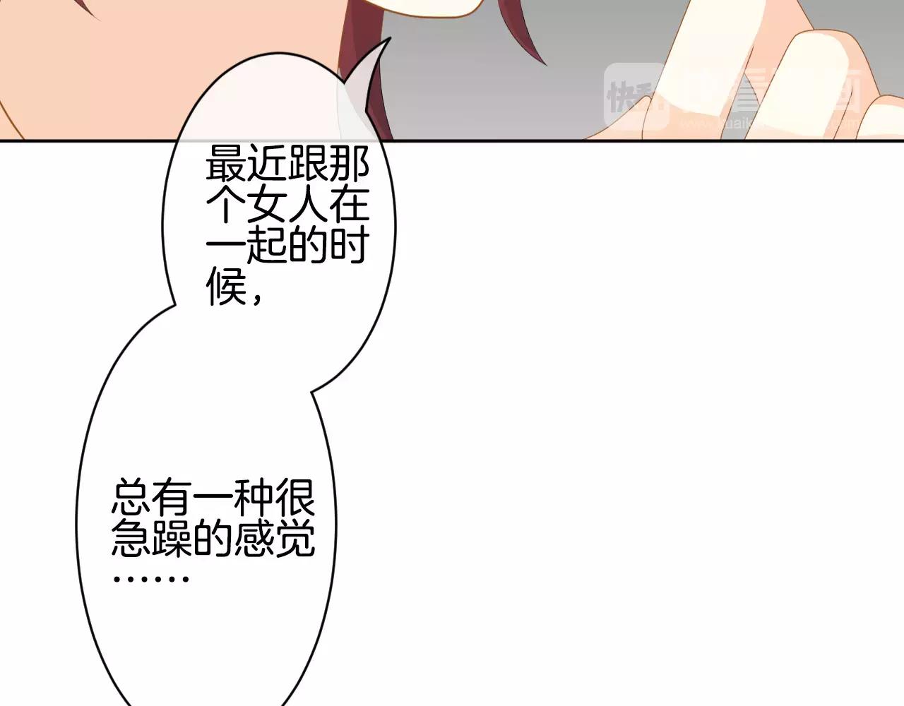 第18话 女主人和佣人(1/3)-第19话