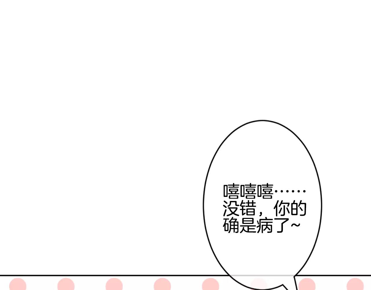 第18话 女主人和佣人(1/3)-第19话
