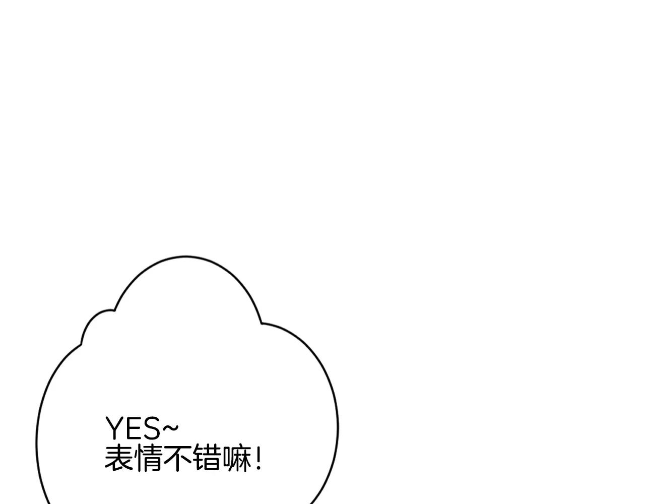 第18话 女主人和佣人(1/3)-第19话