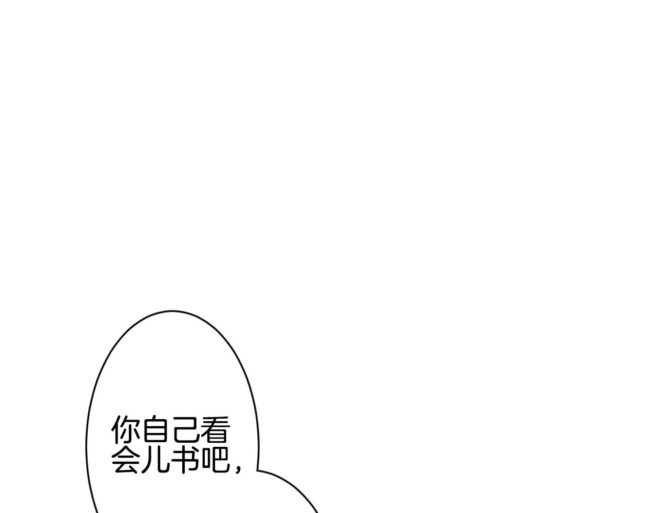 第18话 女主人和佣人(1/3)-第19话