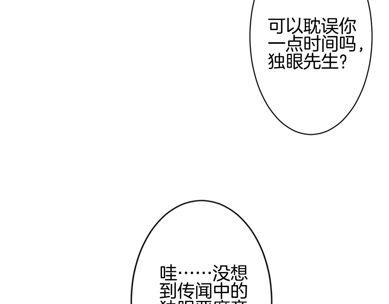 第18话 女主人和佣人(1/3)-第19话