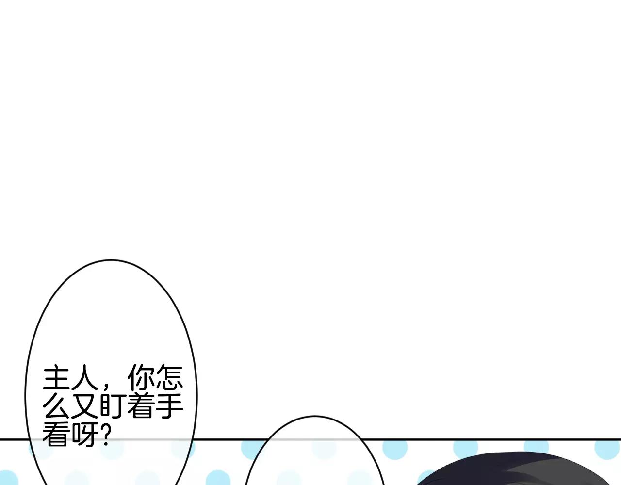 第18话 女主人和佣人(1/3)-第19话