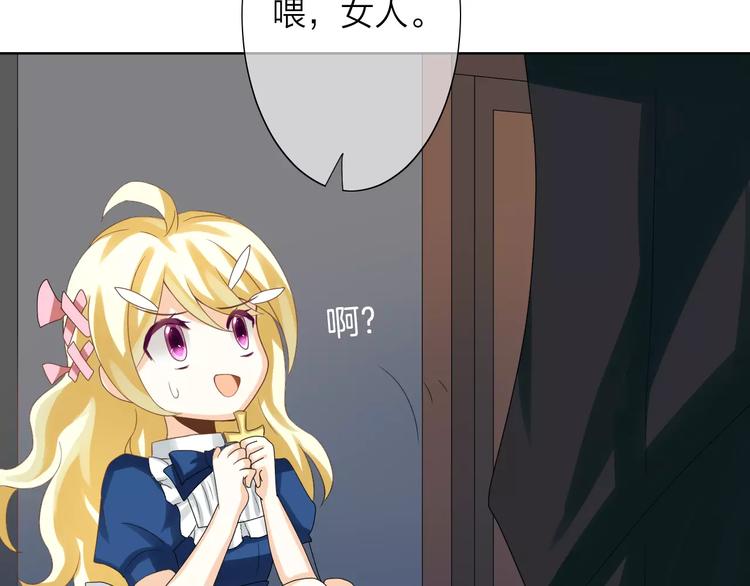 第2话 肌肤相亲的感觉是？！(1/3)-第3话