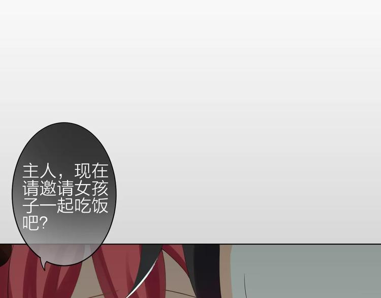 第2话 肌肤相亲的感觉是？！(1/3)-第3话