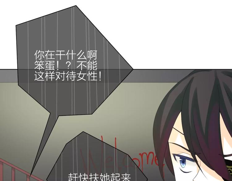 第2话 肌肤相亲的感觉是？！(1/3)-第3话
