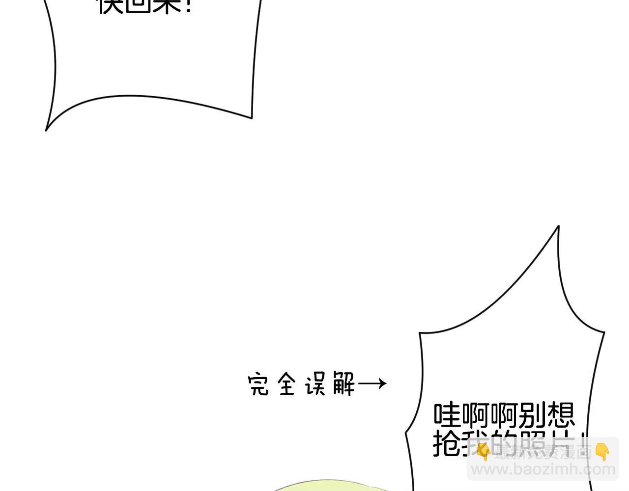 第20话 心动(1/3)-第21话