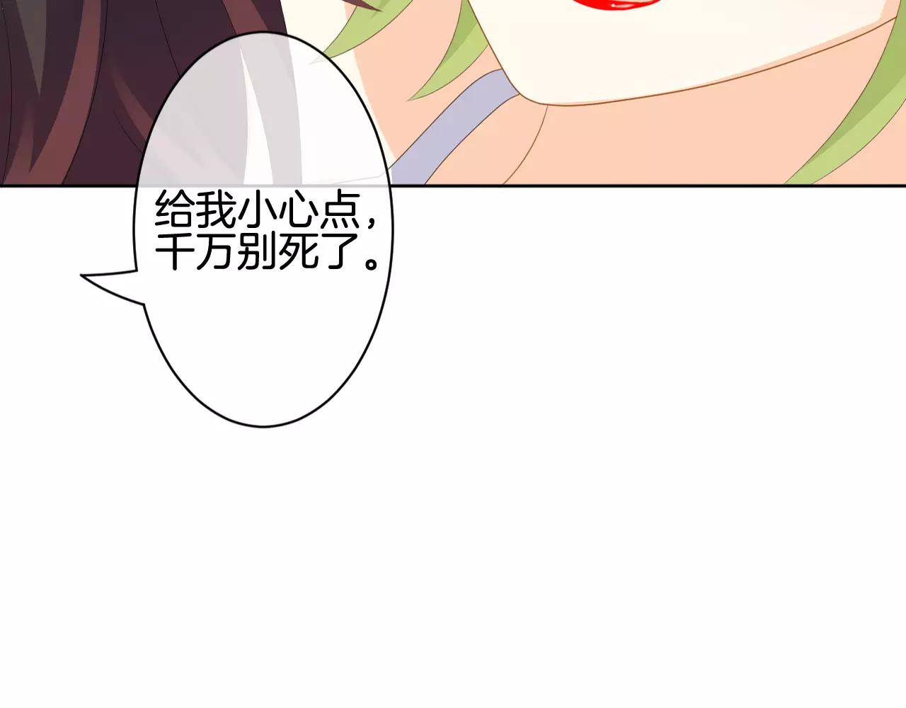 第20话 心动(1/3)-第21话