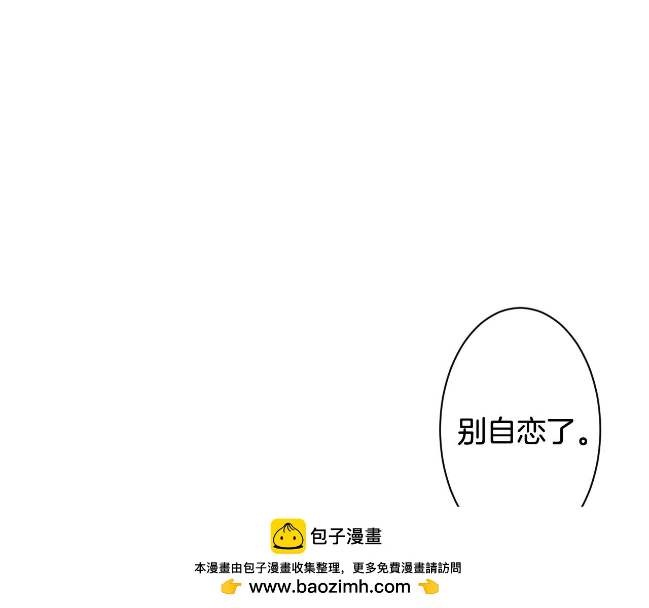 第22话 她还是来了(1/3)-第23话