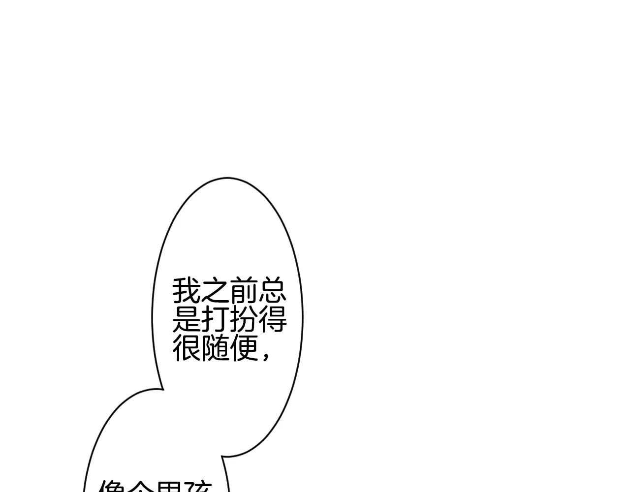 第24话 容身之处(1/3)-第25话